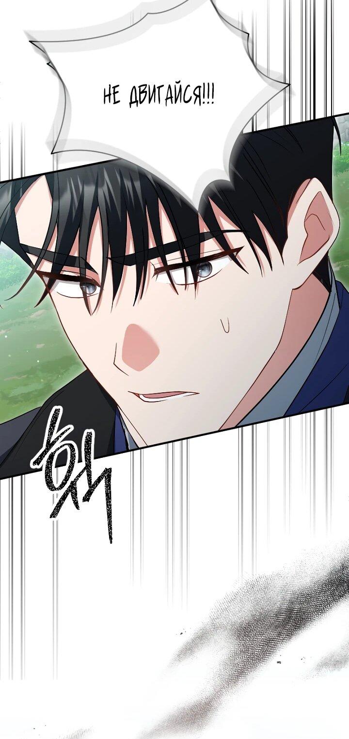 Манга Я сожалею, поэтому убей меня - Глава 61 Страница 32
