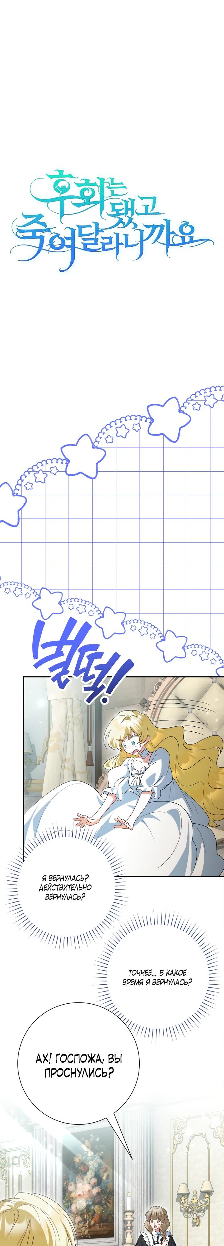 Манга Я сожалею, поэтому убей меня - Глава 68 Страница 13