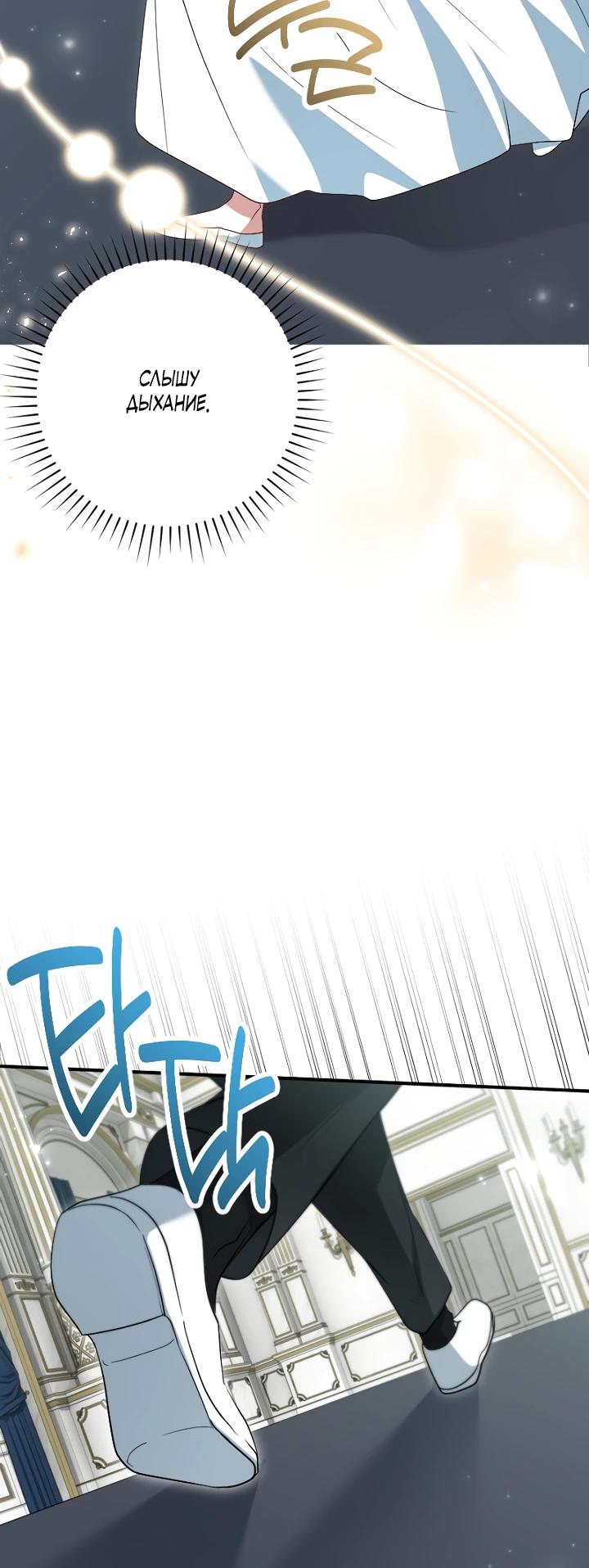 Манга Я сожалею, поэтому убей меня - Глава 68 Страница 17