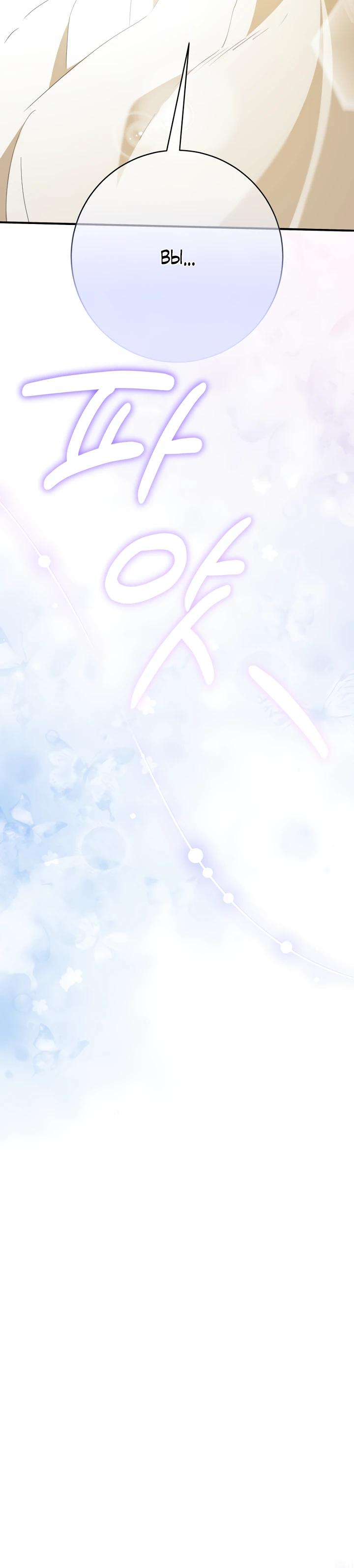 Манга Я сожалею, поэтому убей меня - Глава 68 Страница 11