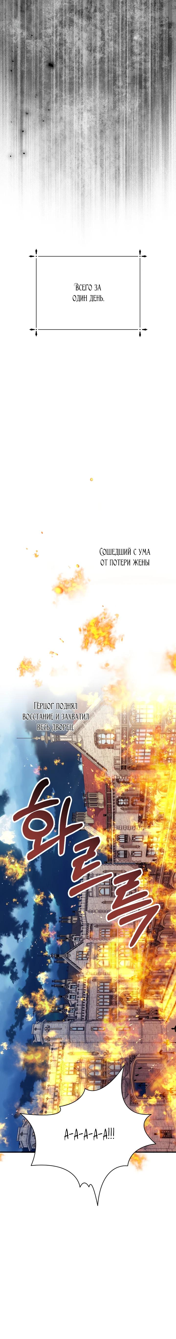 Манга Я сожалею, поэтому убей меня - Глава 67 Страница 20