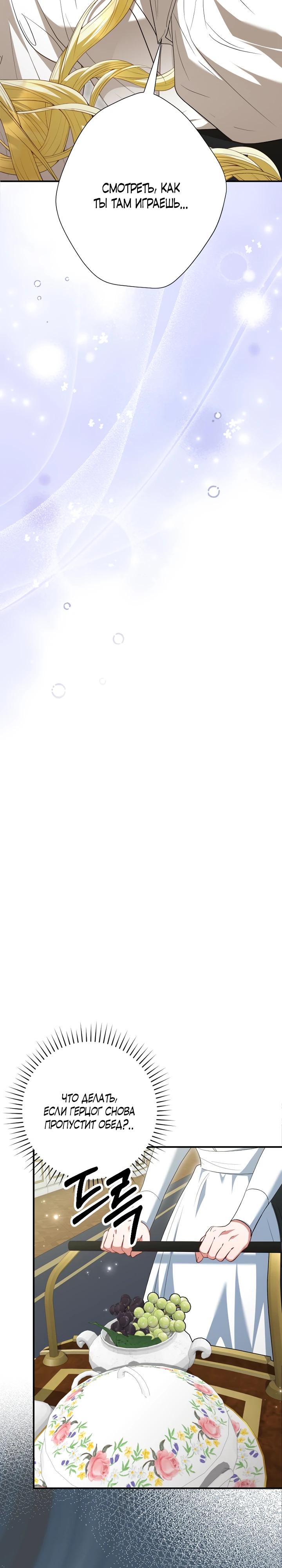 Манга Я сожалею, поэтому убей меня - Глава 67 Страница 13