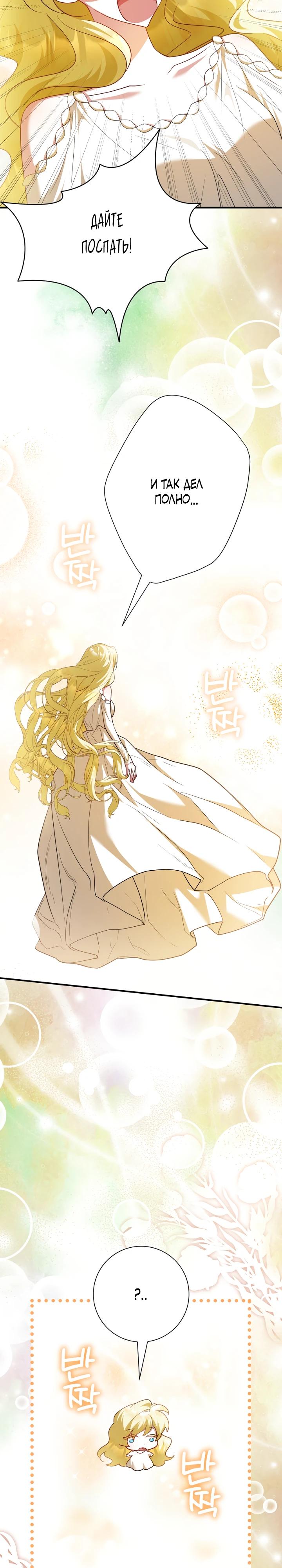 Манга Я сожалею, поэтому убей меня - Глава 67 Страница 35