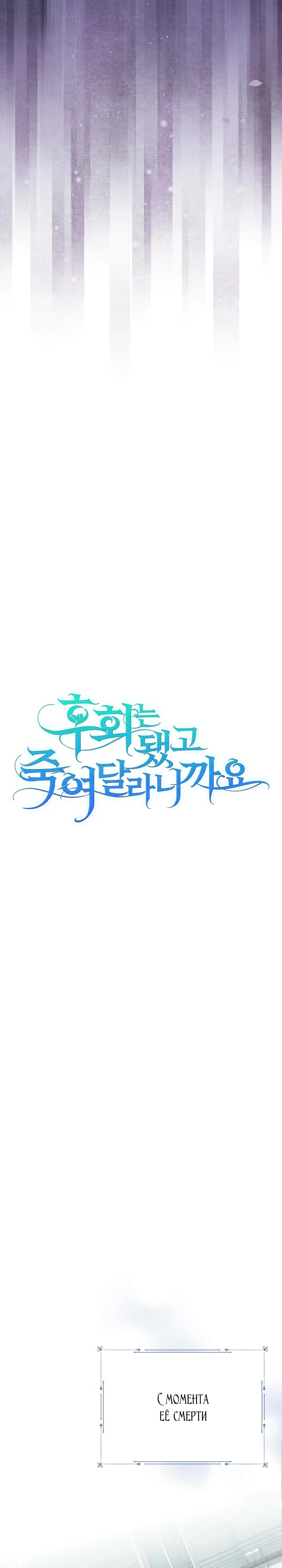 Манга Я сожалею, поэтому убей меня - Глава 67 Страница 8
