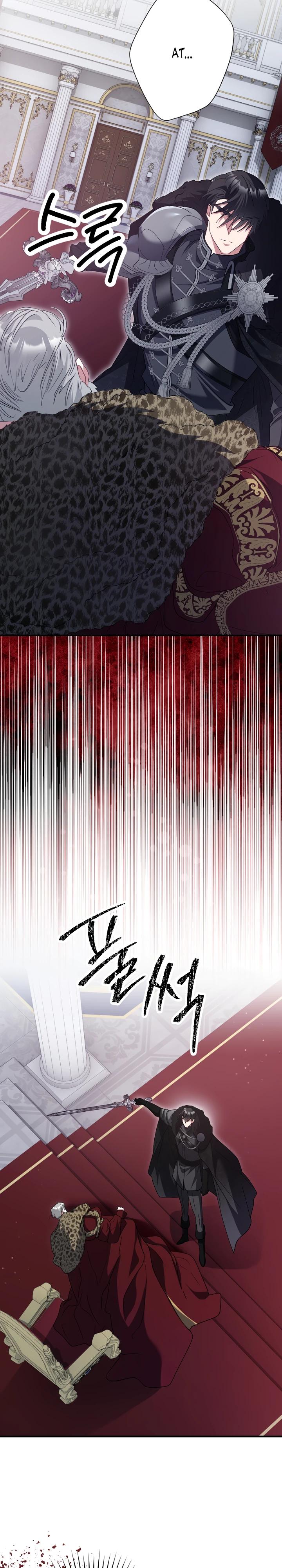 Манга Я сожалею, поэтому убей меня - Глава 67 Страница 29