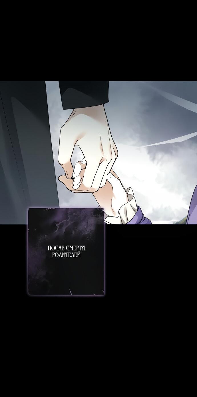 Манга Стать слугой герцога - Глава 47 Страница 11