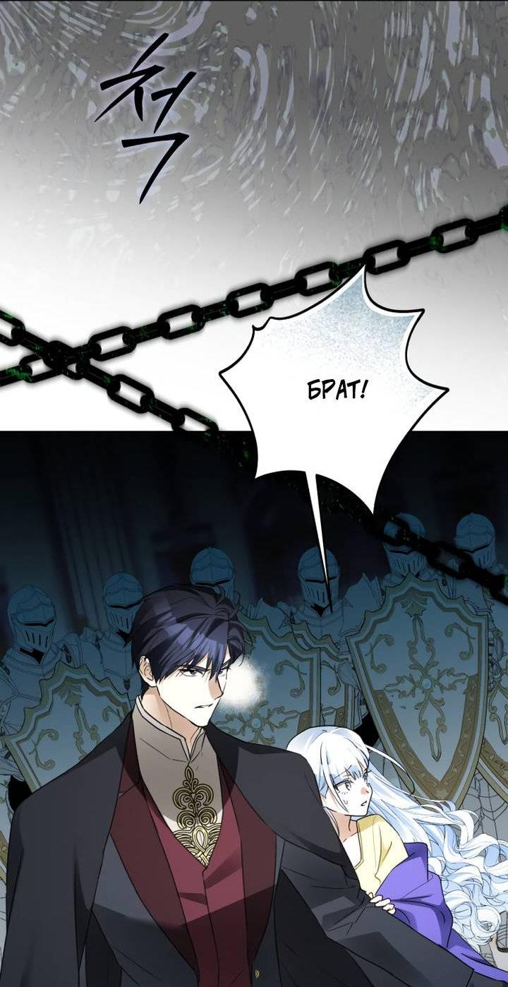 Манга Стать слугой герцога - Глава 52 Страница 3