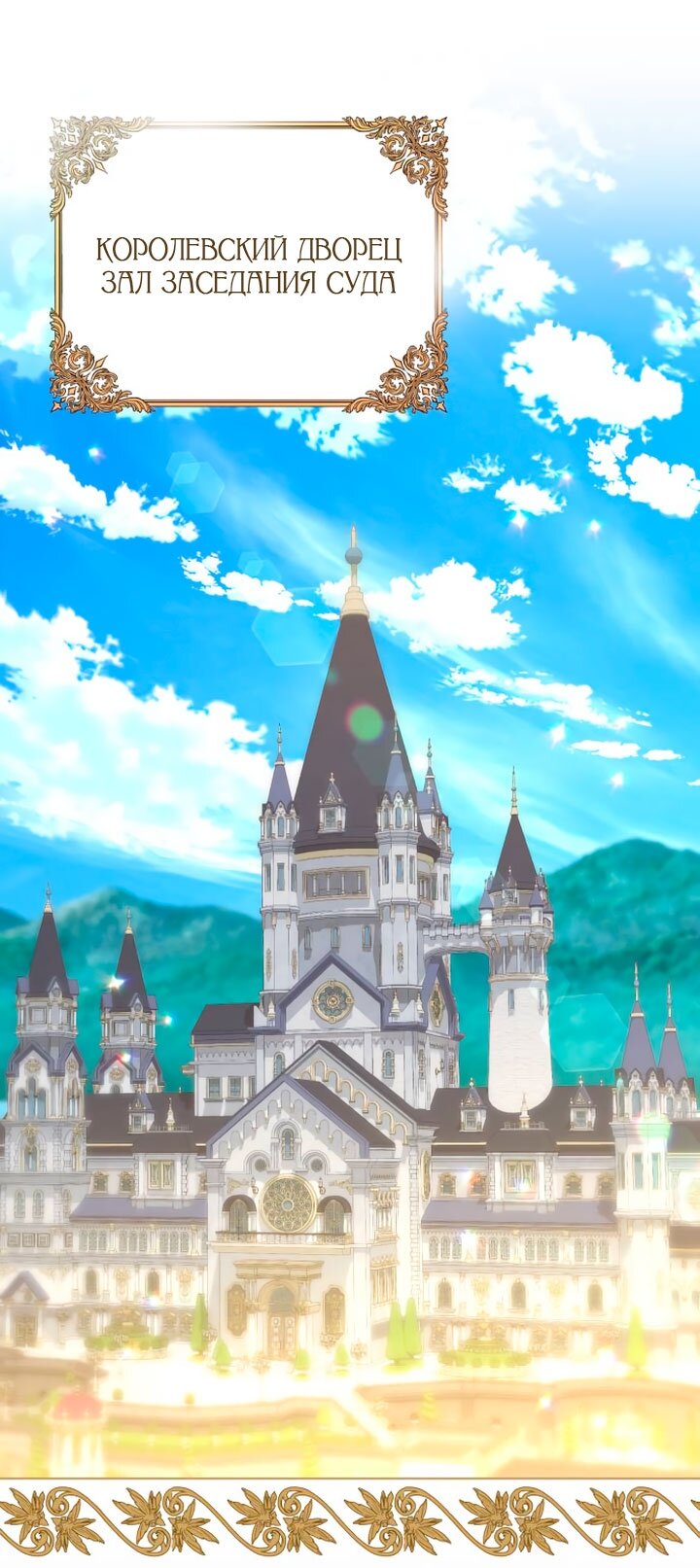 Манга Стать слугой герцога - Глава 53 Страница 39