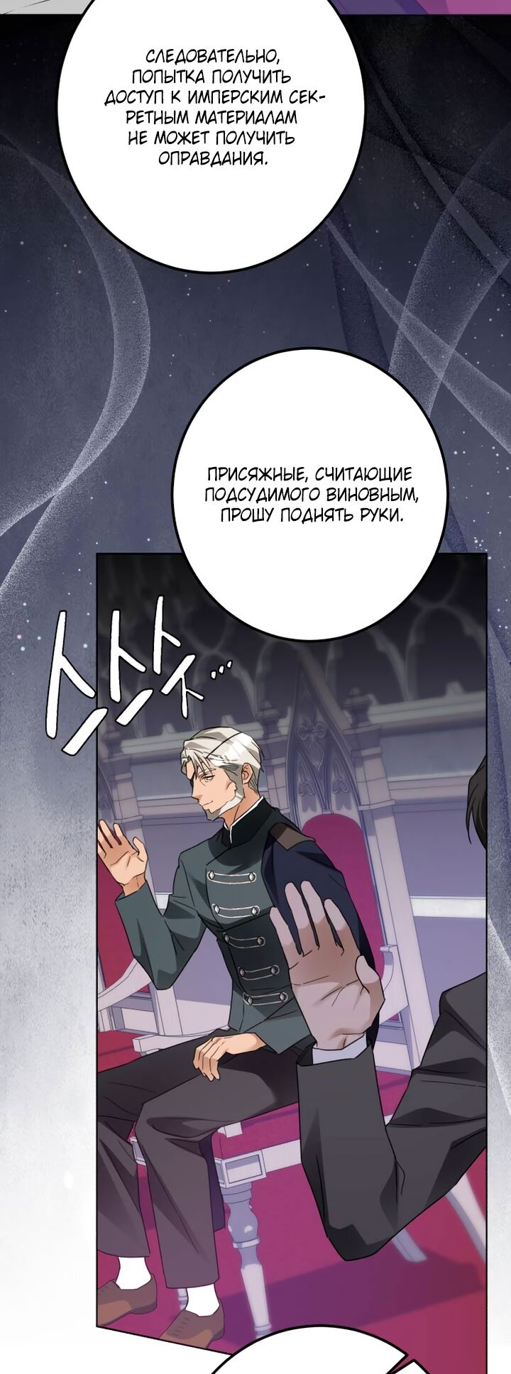 Манга Стать слугой герцога - Глава 53 Страница 57