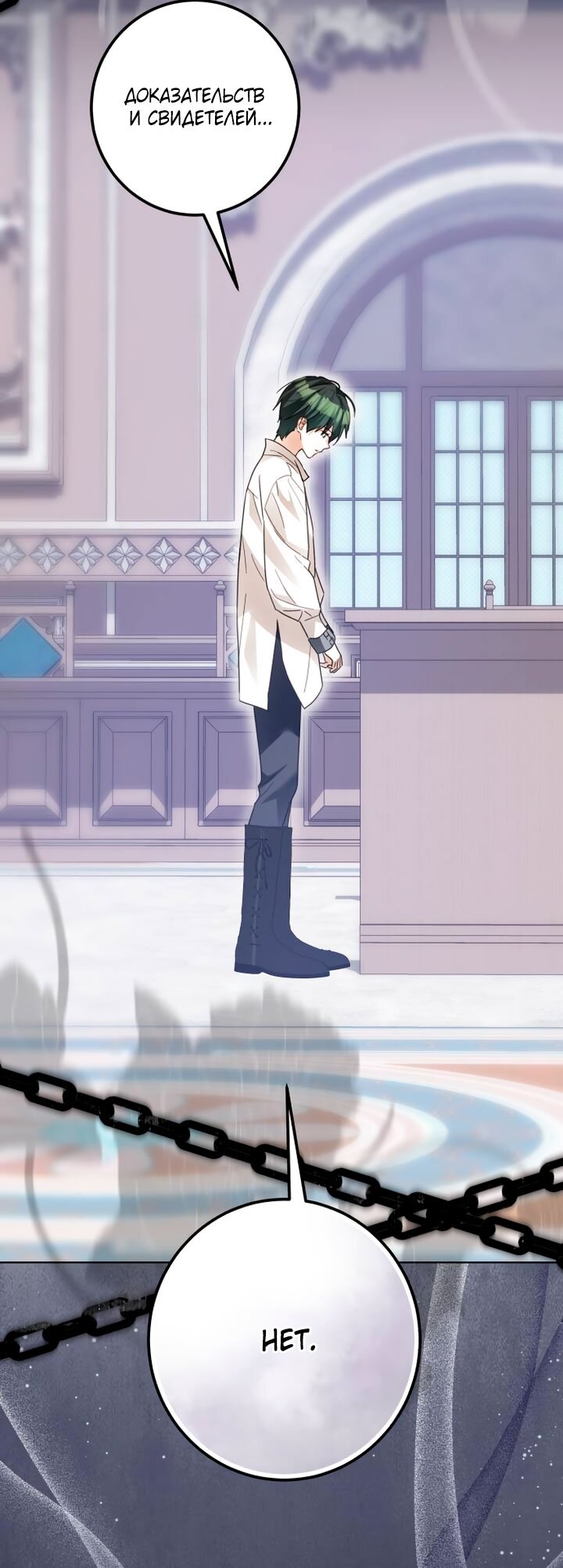 Манга Стать слугой герцога - Глава 53 Страница 55