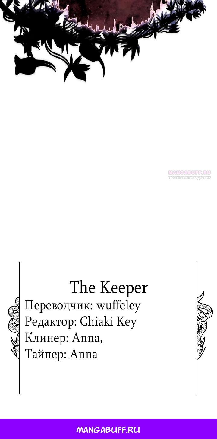 Манга Стать слугой герцога - Глава 53 Страница 86