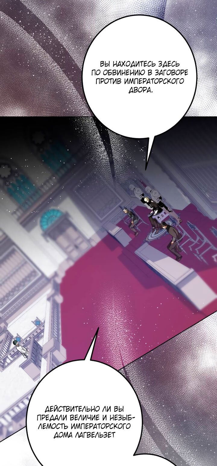 Манга Стать слугой герцога - Глава 53 Страница 49