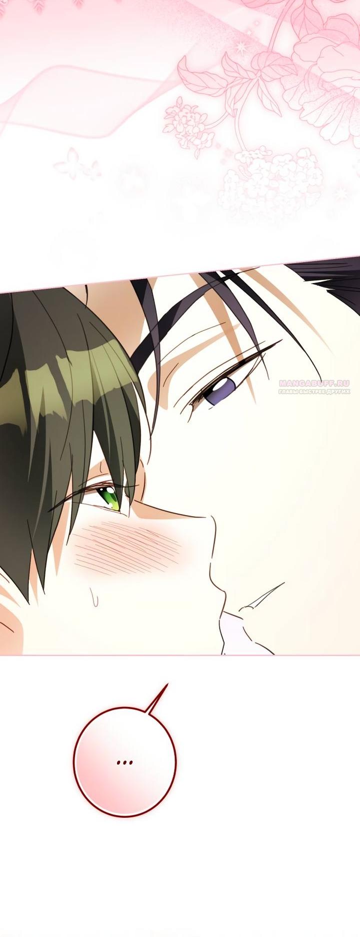 Манга Стать слугой герцога - Глава 57 Страница 30