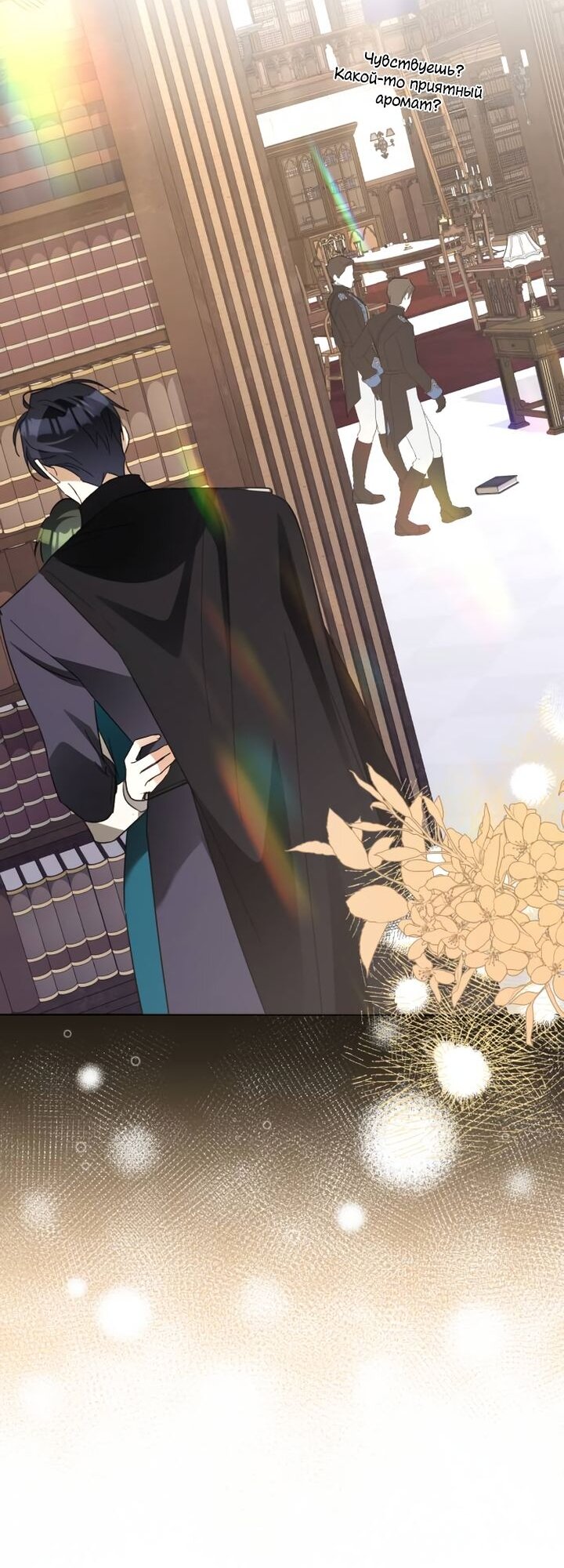 Манга Стать слугой герцога - Глава 57 Страница 33