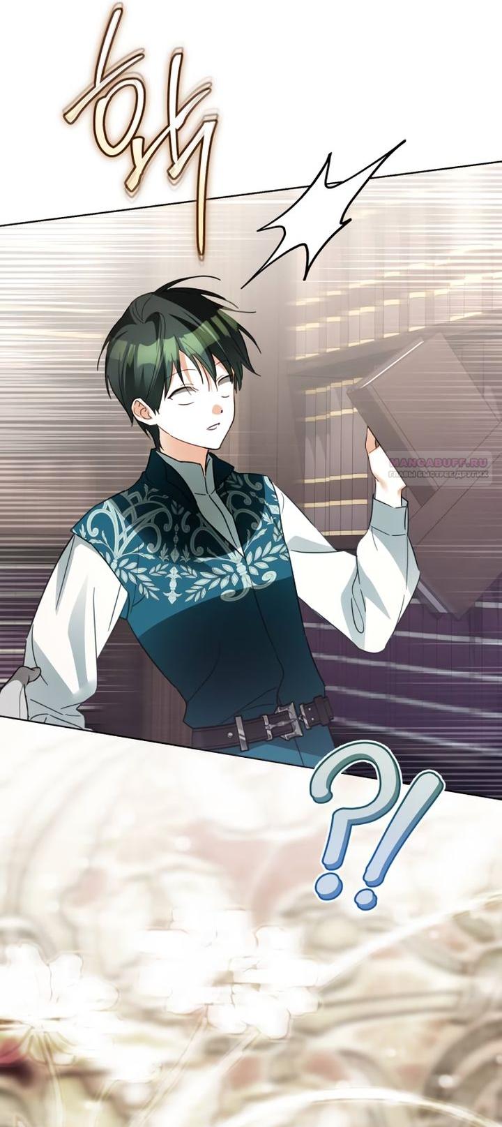 Манга Стать слугой герцога - Глава 57 Страница 26