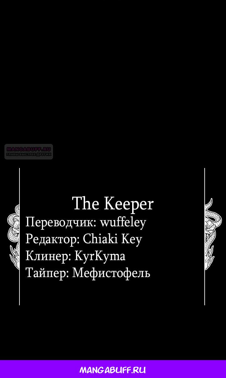 Манга Стать слугой герцога - Глава 57 Страница 75