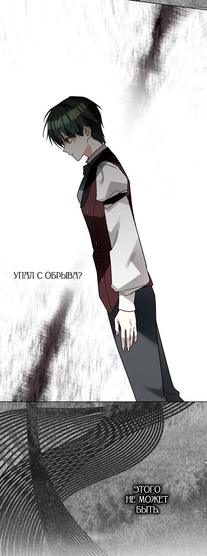 Манга Стать слугой герцога - Глава 60 Страница 68