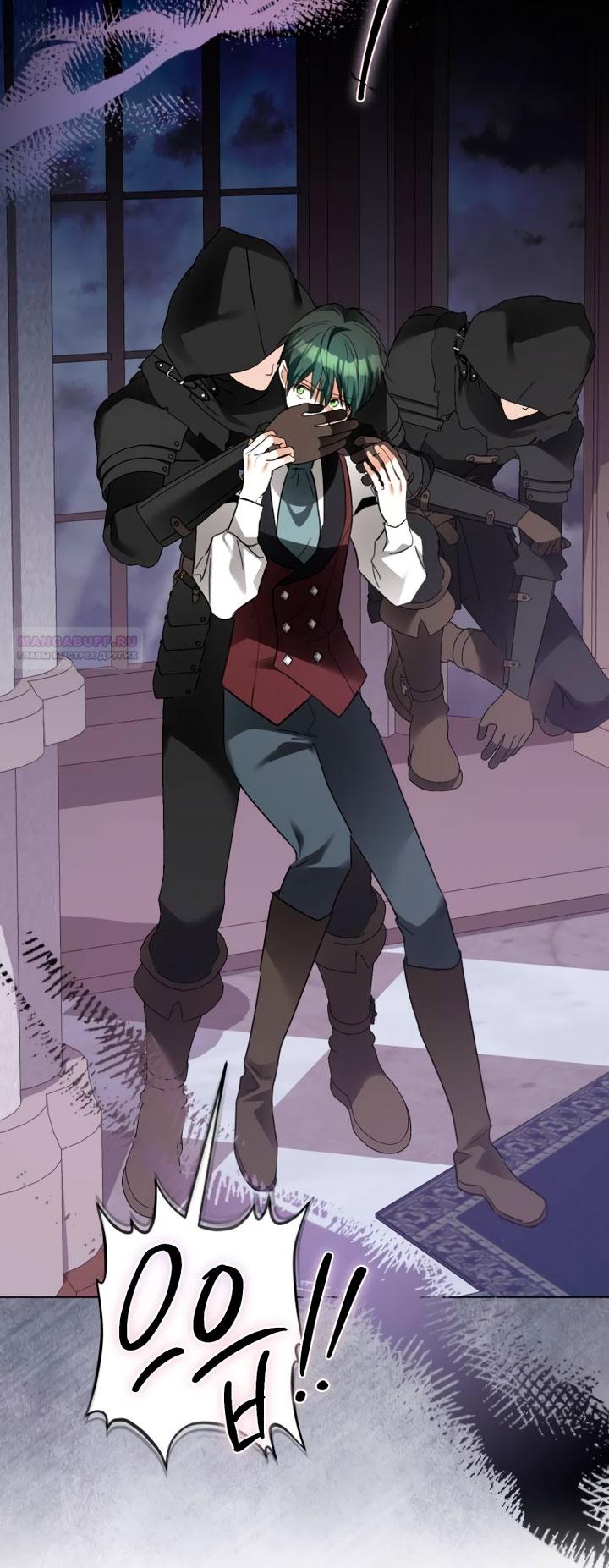 Манга Стать слугой герцога - Глава 60 Страница 74