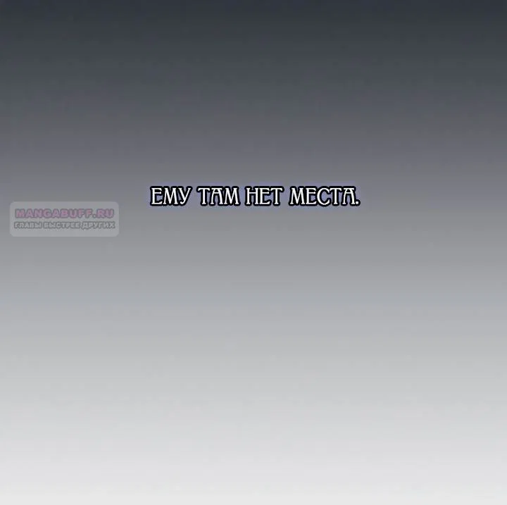 Манга Стать слугой герцога - Глава 60 Страница 14