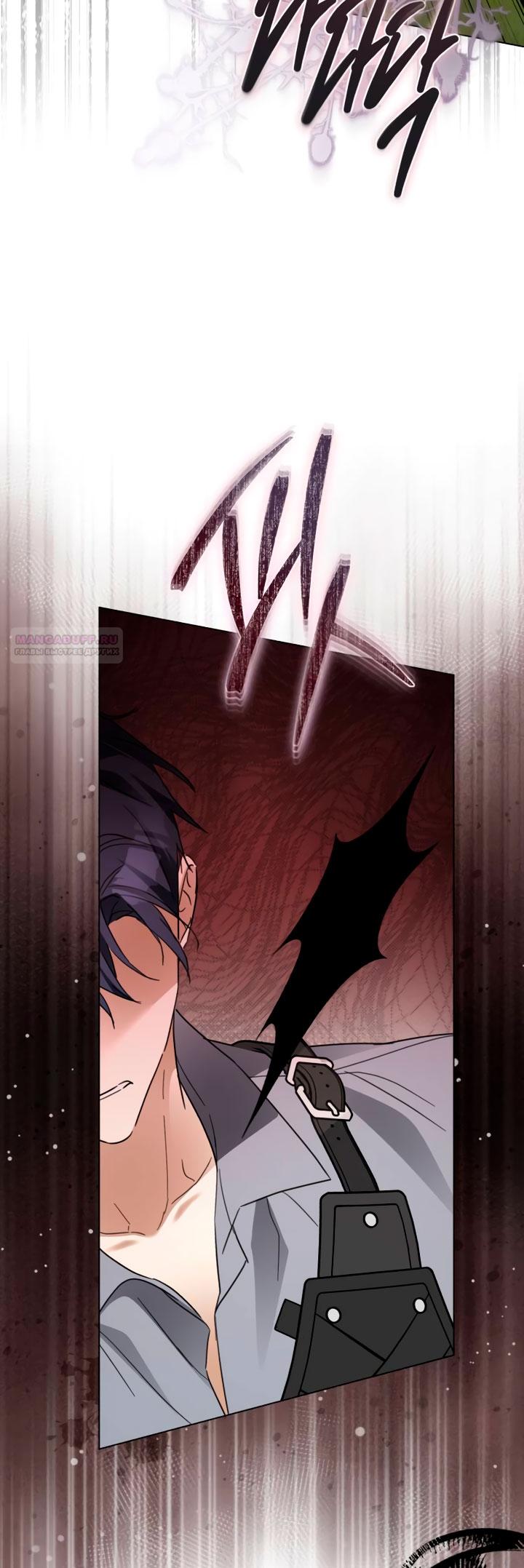 Манга Стать слугой герцога - Глава 60 Страница 46