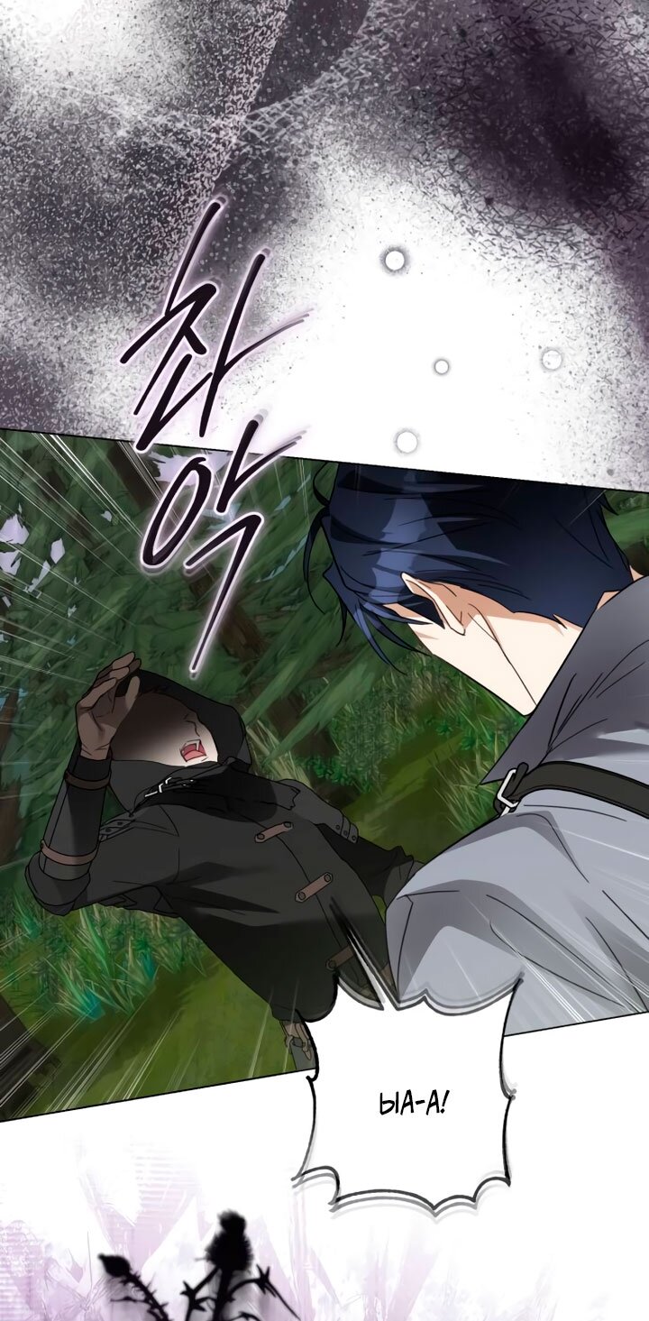 Манга Стать слугой герцога - Глава 60 Страница 44