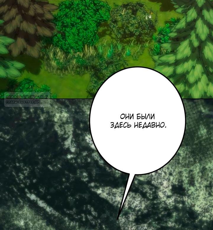 Манга Стать слугой герцога - Глава 60 Страница 30
