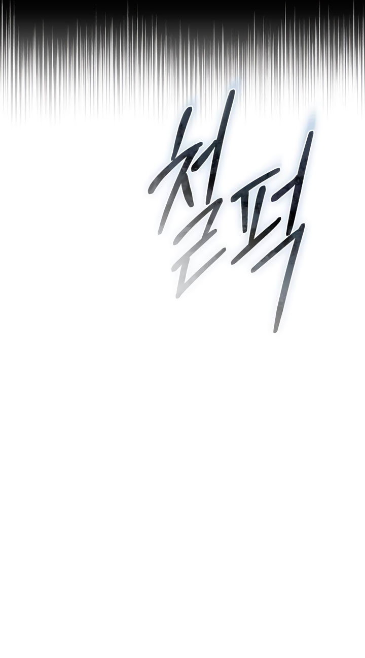 Манга Стать слугой герцога - Глава 60 Страница 57