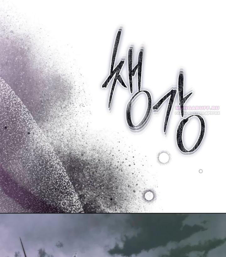 Манга Стать слугой герцога - Глава 60 Страница 42