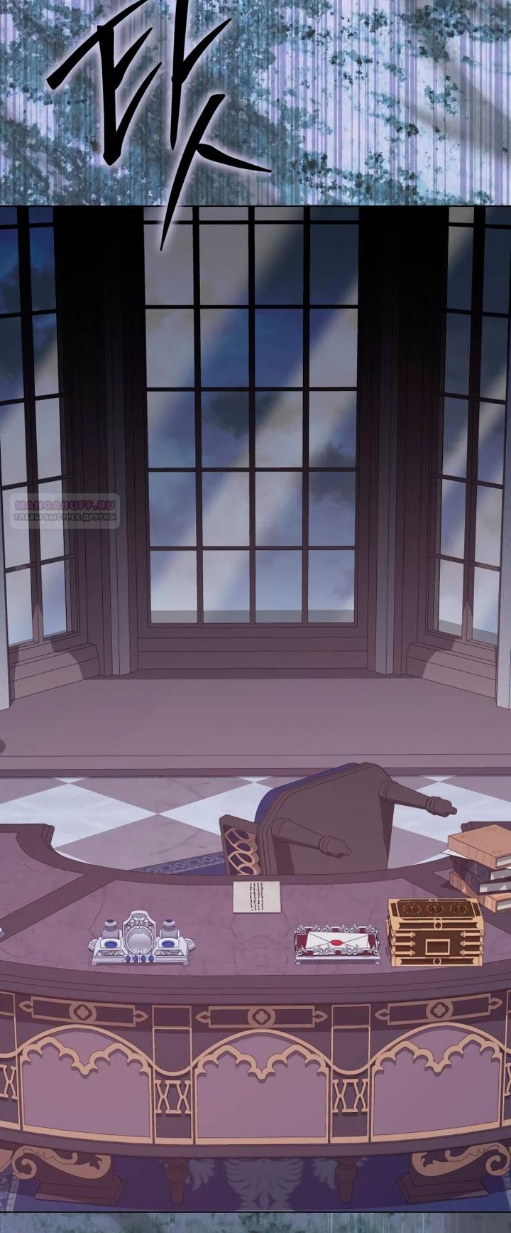 Манга Стать слугой герцога - Глава 60 Страница 78