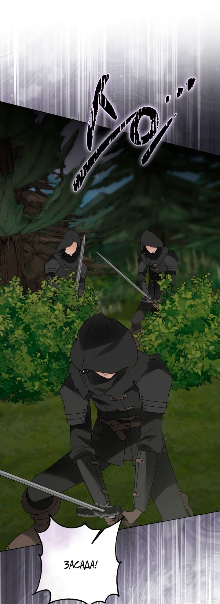 Манга Стать слугой герцога - Глава 60 Страница 40