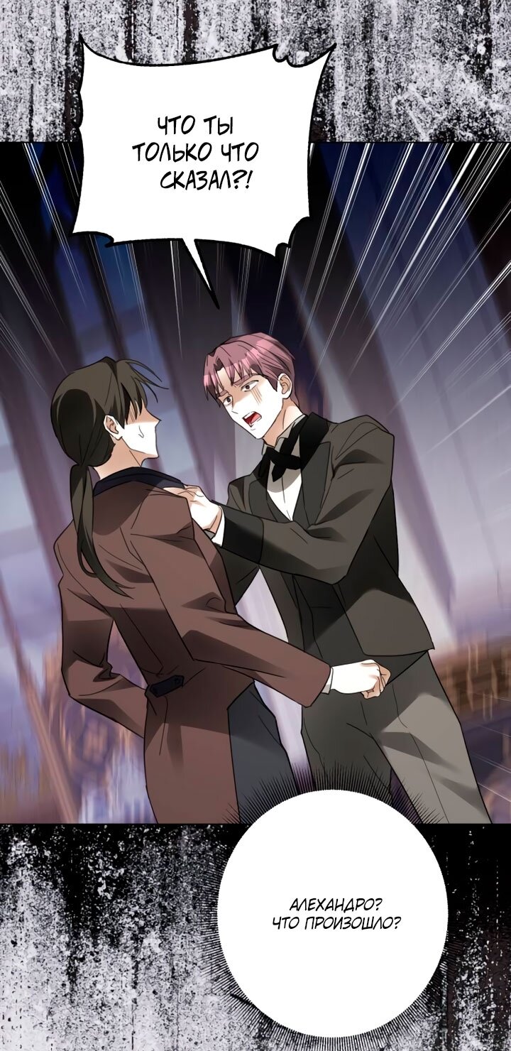 Манга Стать слугой герцога - Глава 60 Страница 63