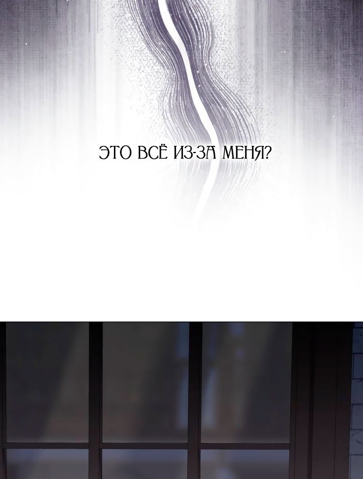 Манга Стать слугой герцога - Глава 60 Страница 71