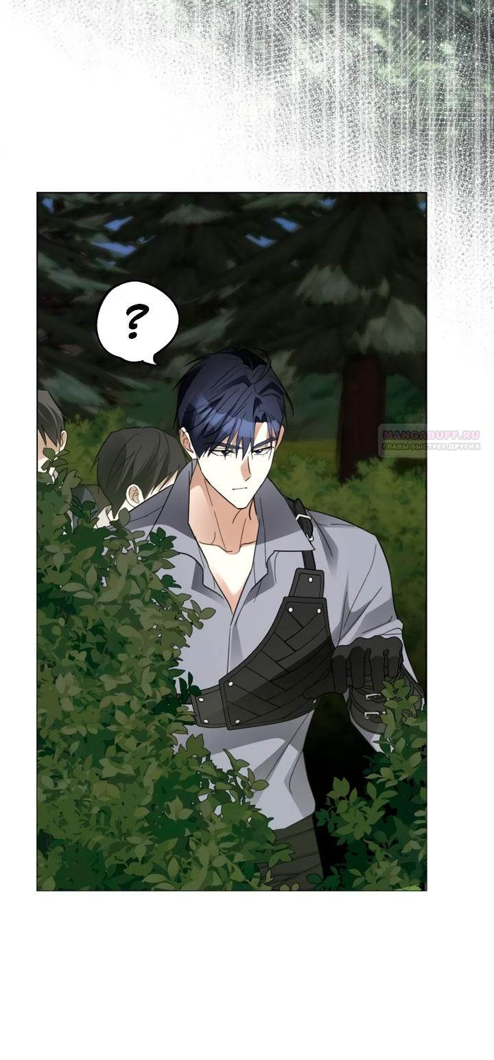 Манга Стать слугой герцога - Глава 60 Страница 34