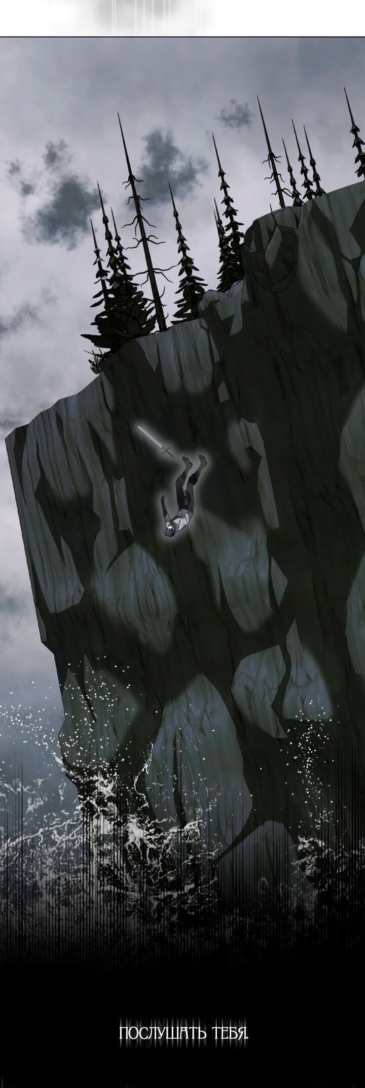 Манга Стать слугой герцога - Глава 60 Страница 56