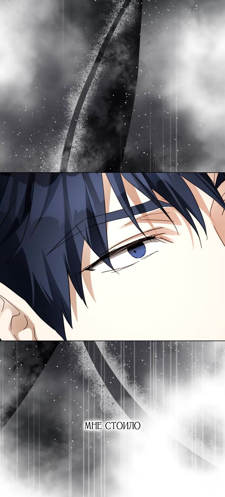 Манга Стать слугой герцога - Глава 60 Страница 55