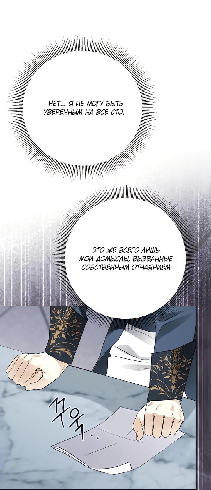 Манга Стать слугой герцога - Глава 27 Страница 15