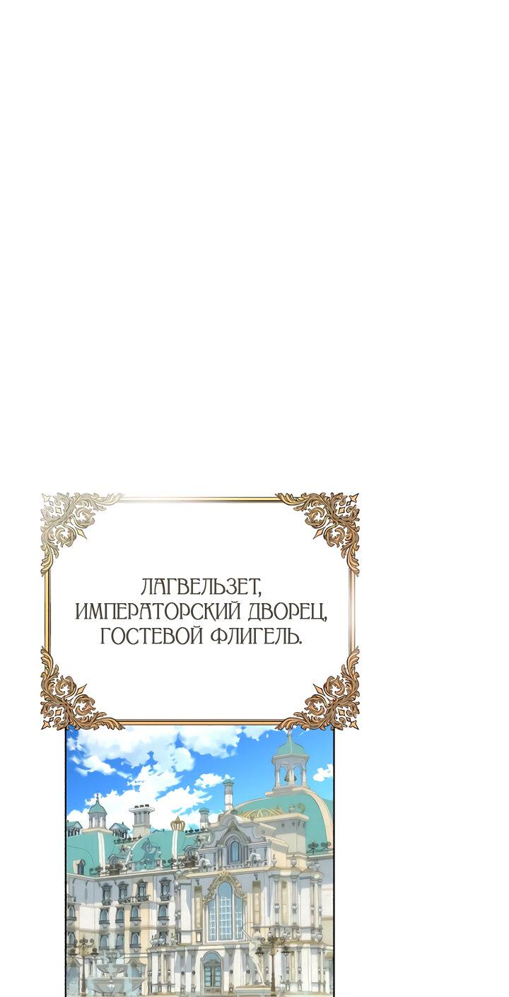 Манга Стать слугой герцога - Глава 27 Страница 1