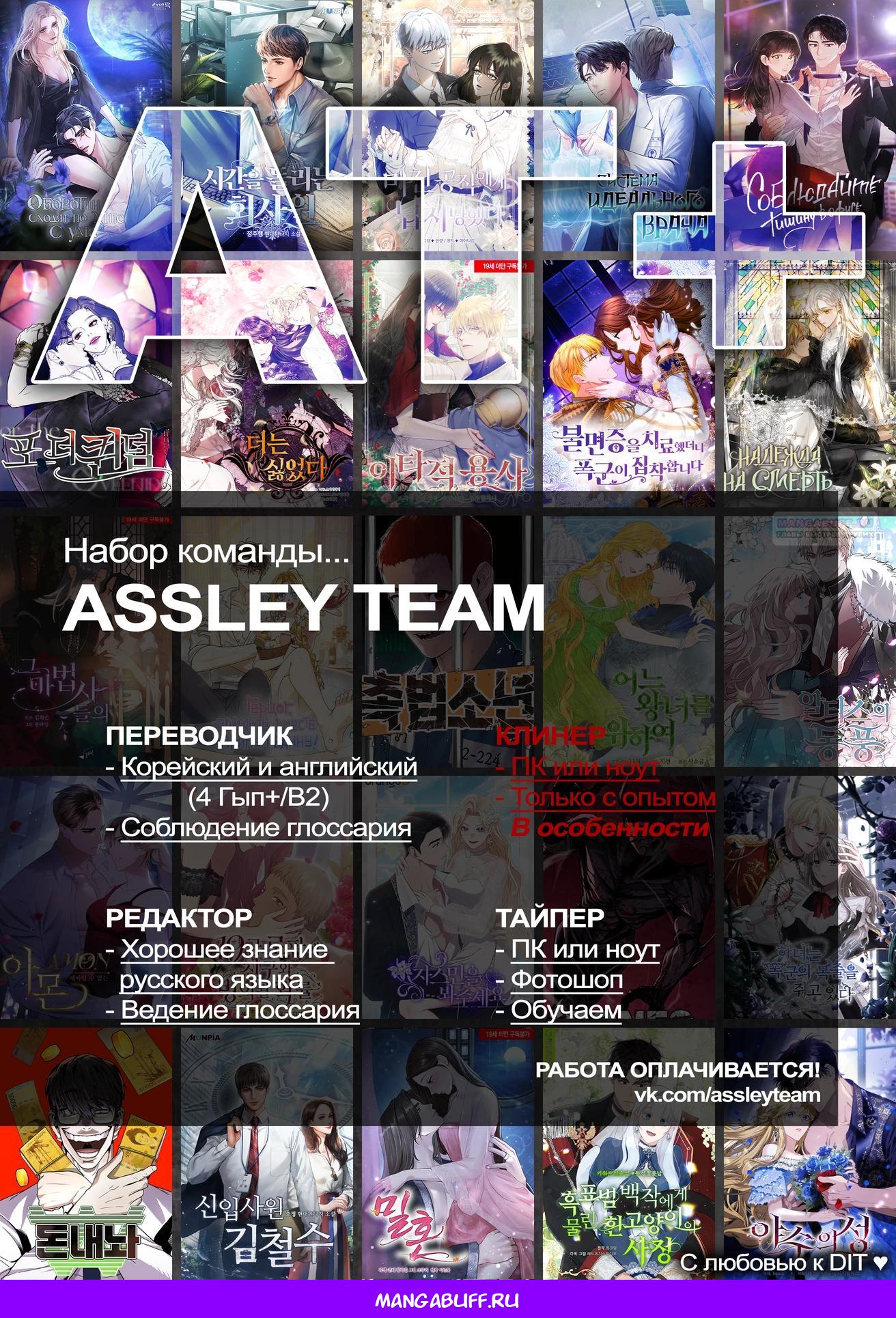 Манга Стать слугой герцога - Глава 40 Страница 28