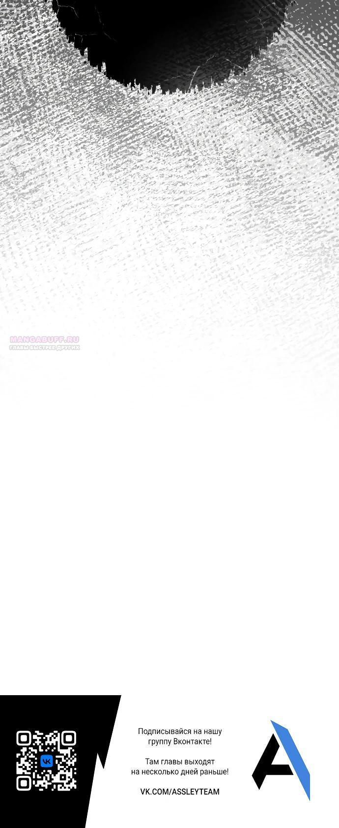 Манга Стать слугой герцога - Глава 40 Страница 27