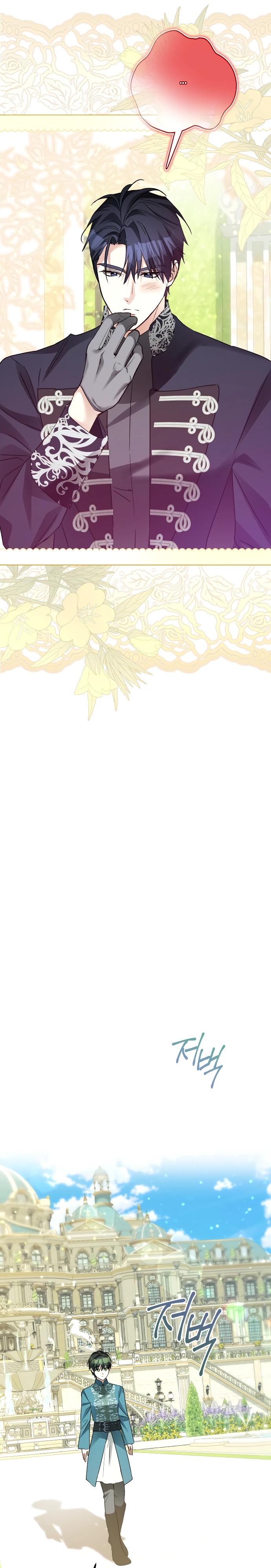 Манга Стать слугой герцога - Глава 39 Страница 6