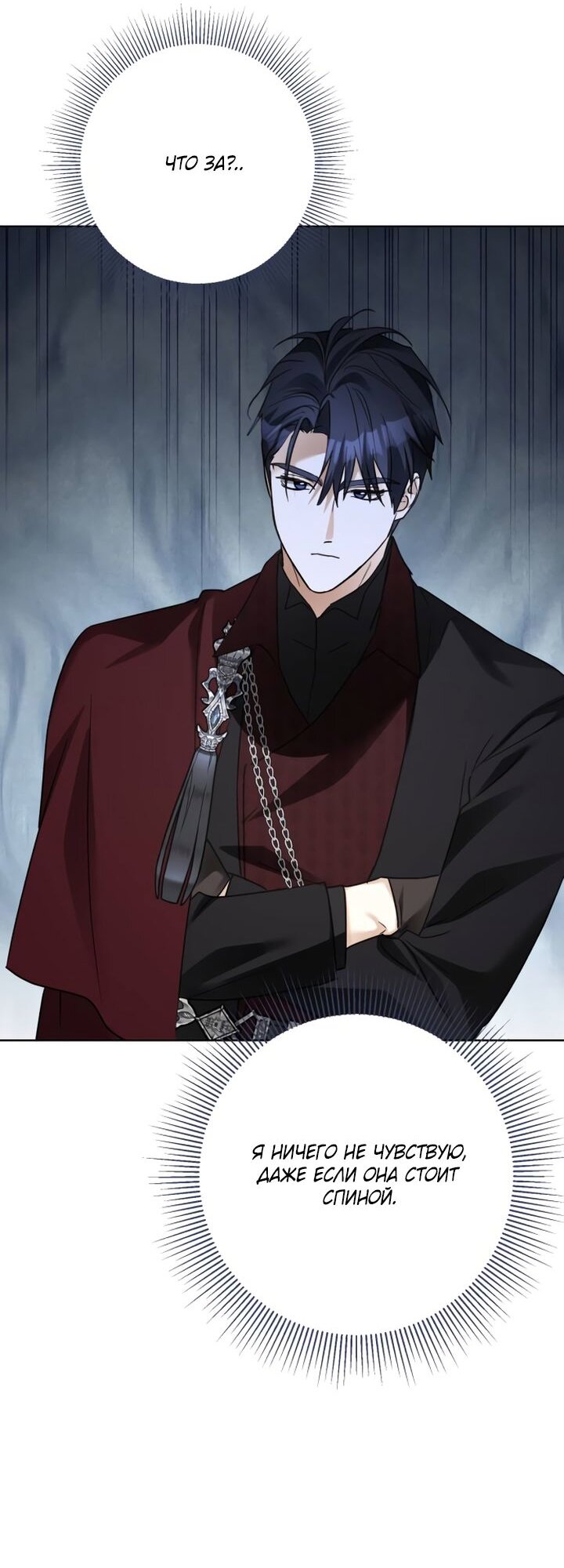 Манга Стать слугой герцога - Глава 38 Страница 9