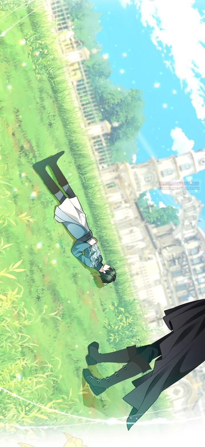 Манга Стать слугой герцога - Глава 38 Страница 60