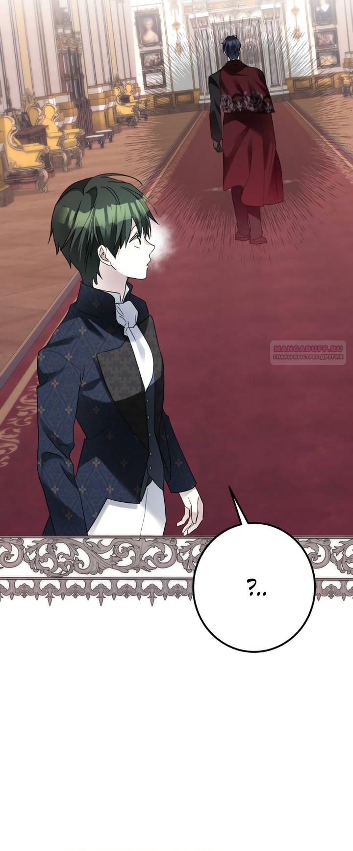 Манга Стать слугой герцога - Глава 38 Страница 48