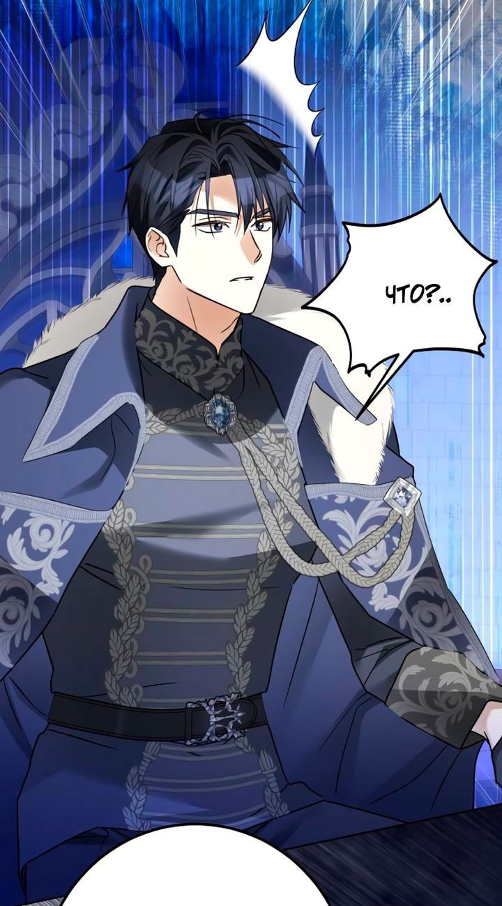 Манга Стать слугой герцога - Глава 37 Страница 19