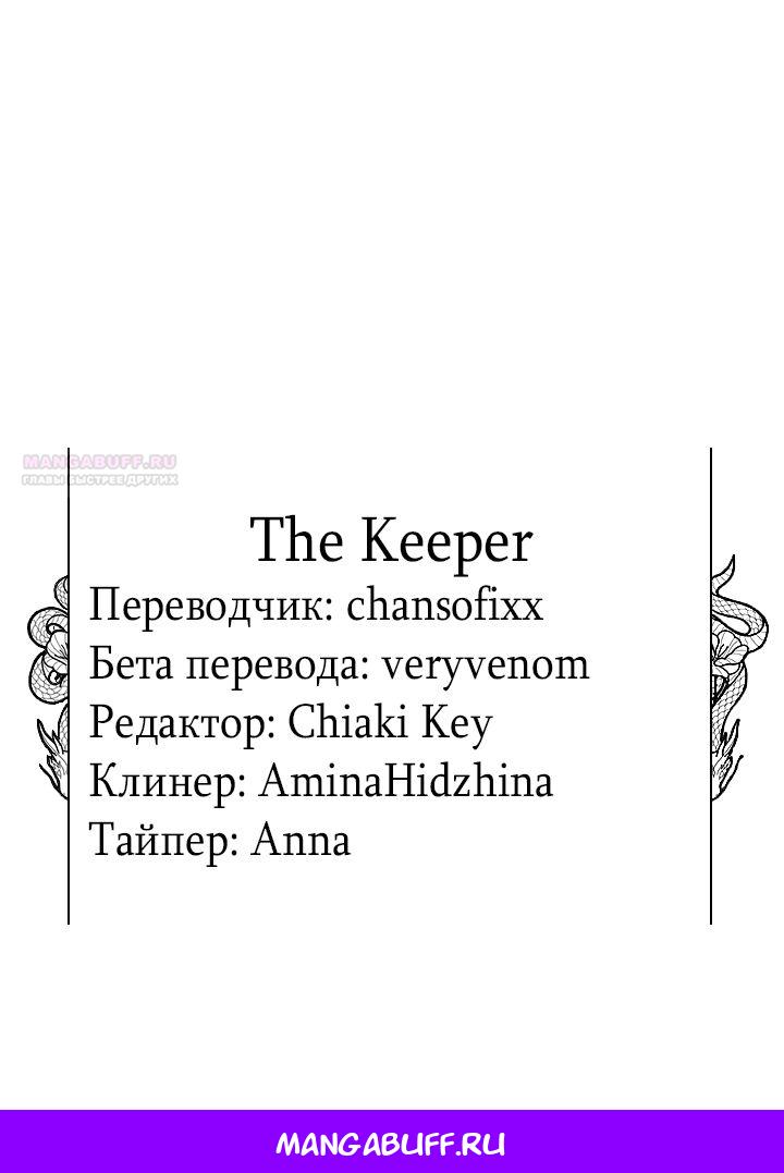 Манга Стать слугой герцога - Глава 37 Страница 61