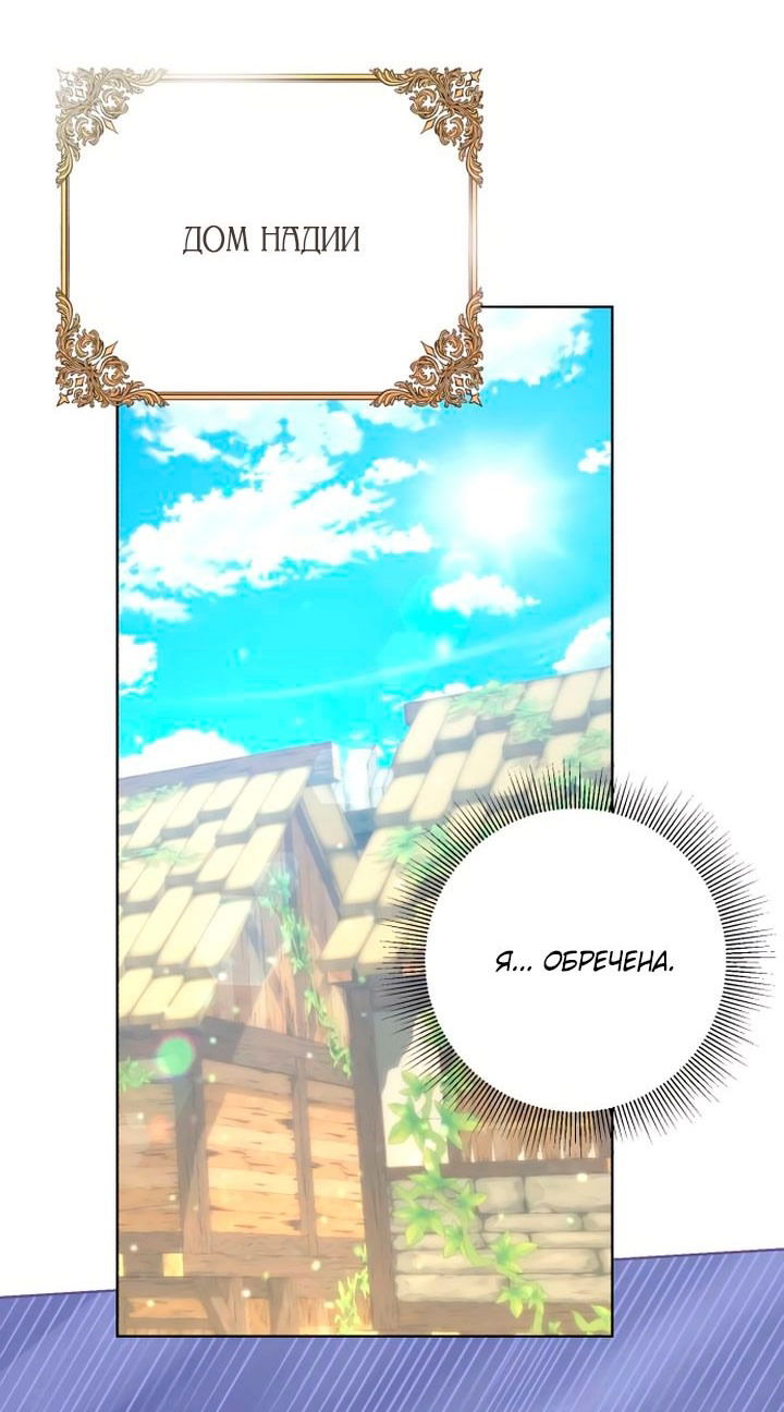 Манга Стать слугой герцога - Глава 37 Страница 42