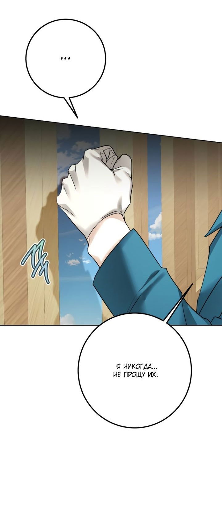 Манга Стать слугой герцога - Глава 36 Страница 25