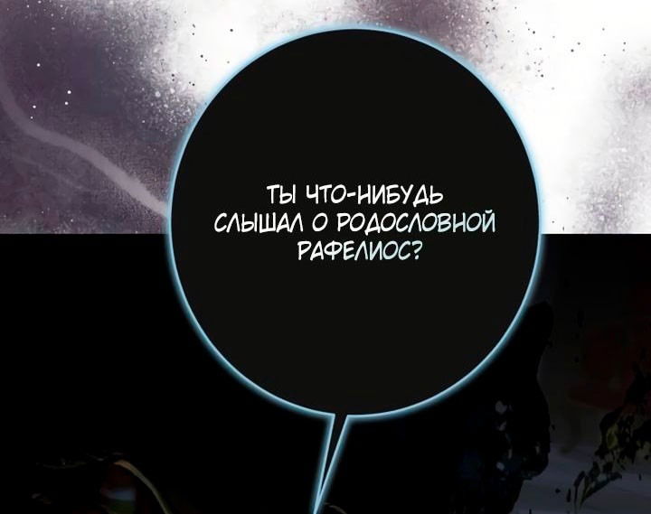 Манга Стать слугой герцога - Глава 36 Страница 8