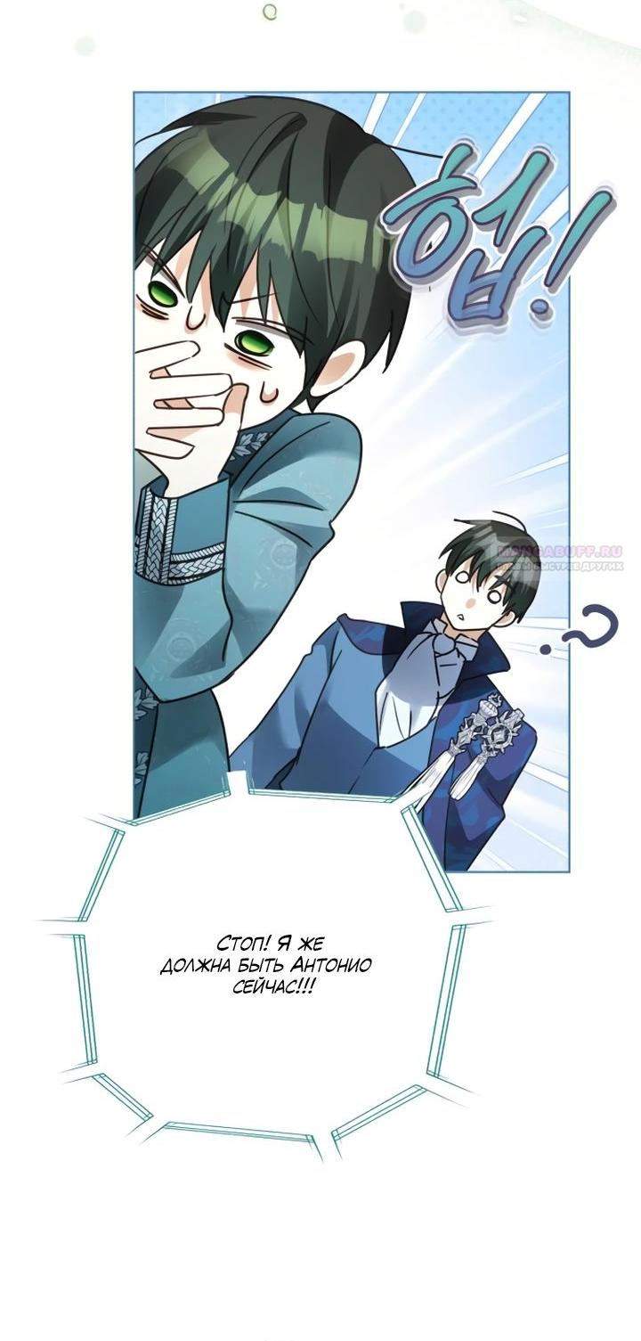 Манга Стать слугой герцога - Глава 36 Страница 58