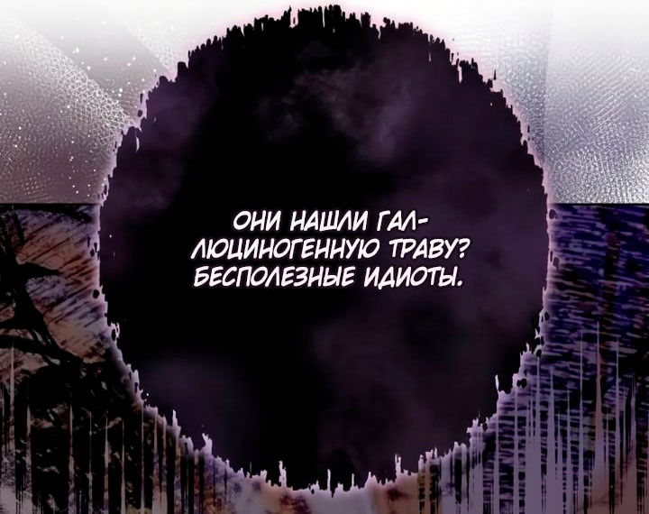 Манга Стать слугой герцога - Глава 36 Страница 37